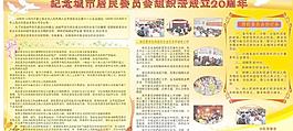 紀(jì)念城市圖片