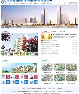 南寧地產網站模板圖片