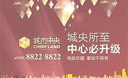 城市中心升級圖片