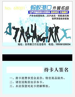 貴賓卡圖片