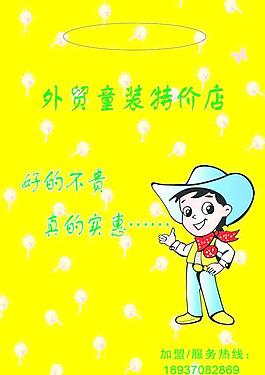 童装店手提袋设计图片