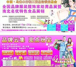 會展門票圖片