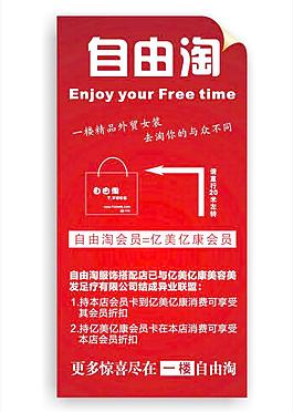 自由淘女装图片
