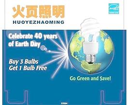 灯泡照明展示牌图片