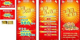 城市印象展架圖片