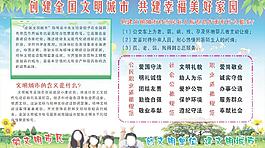 文明城市圖片