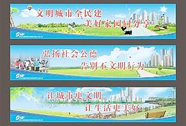 文明城市圖片