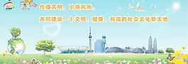 文明城市圖片