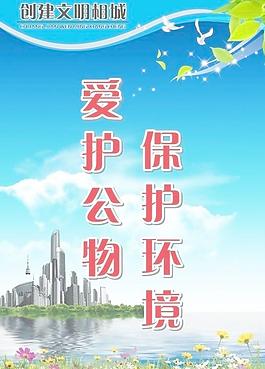 文明城市圖片