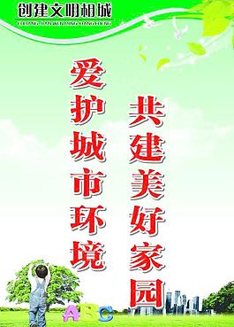 文明城市圖片