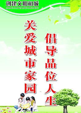 文明城市圖片