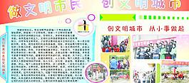 創(chuàng)文明城市圖片