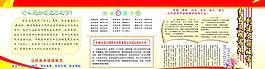 创建文明城市图片