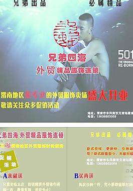 開業(yè)dm宣傳單圖片