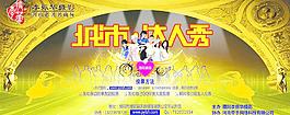 城市達人秀圖片