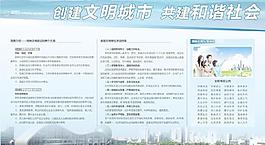 文明城市圖片
