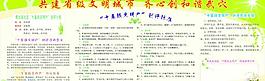 文明城市圖片