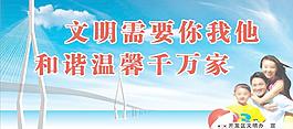 城市精神文明圖片