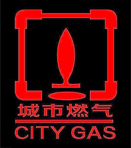 城市燃氣 標志圖片
