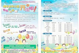 城市运动公园学校开课图片