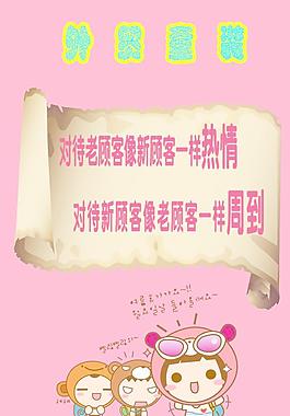 海報分層素材圖片