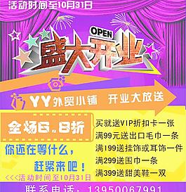盛大開(kāi)業(yè)圖片