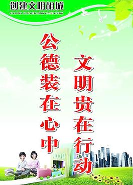 文明城市圖片