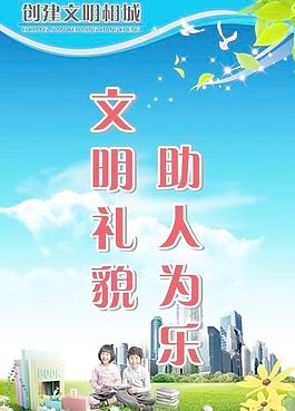 文明城市圖片