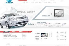 北汽鵬龍集團網站圖片