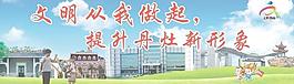 文明城市圖片