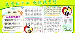 創(chuàng)文明城市圖片