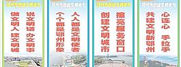 文明城市宣傳圖片