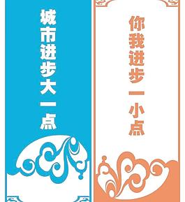 城市標語 路燈桿旗圖片