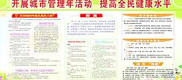 開展城市管理年活動圖片