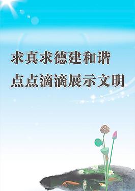 文明宣傳圖片