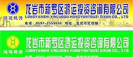 鴻運投資圖片