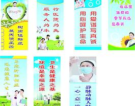 医院标语图片