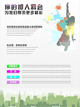 招聘廣告圖片