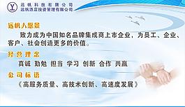 公司展板图片