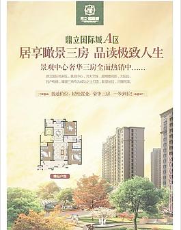 地產(chǎn)報(bào)廣圖片