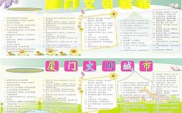 文明城市圖片