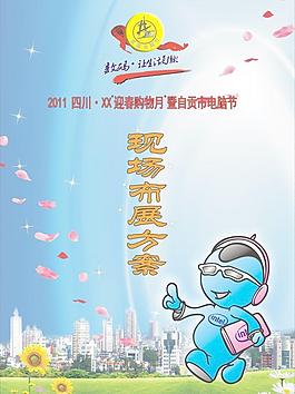 策劃封面圖片