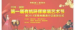 家装艺术节背景图片