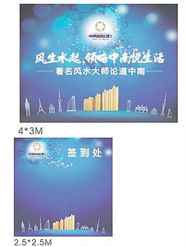 背景板設計圖片