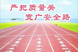 工程質量圖片