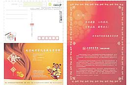 北京城市學院 信卡圖片
