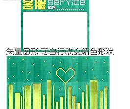 客服圖片