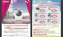 松下洗衣机图片