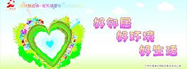 好鄰居好環境好生活 迎亞運盛會 創文明城市圖片