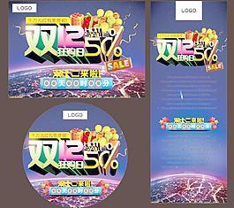 雙十二狂購(gòu)圖片